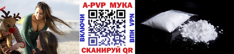 APVP кристаллы  где купить   Сибай 