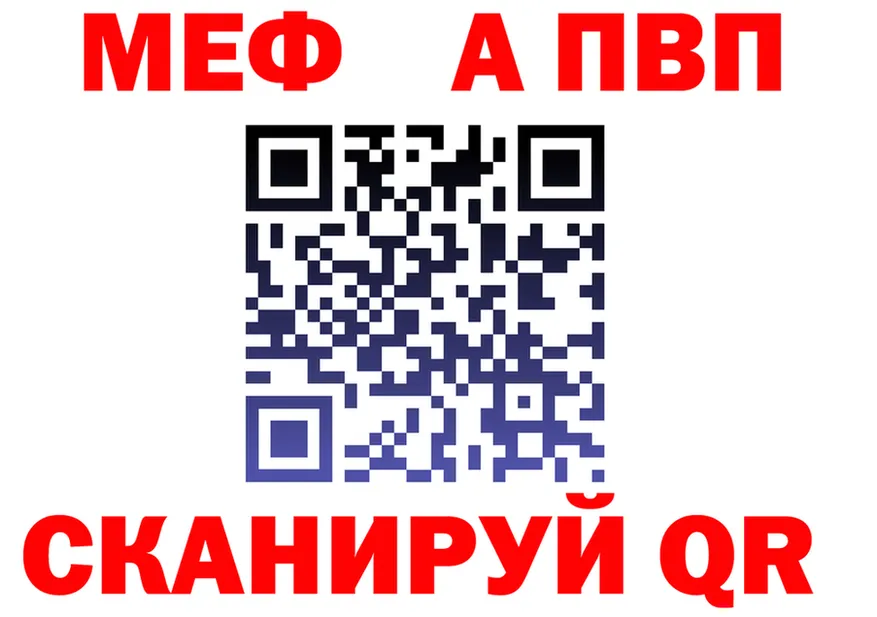 МЕФ кристаллы маркетплейс площадка гидра Сибай