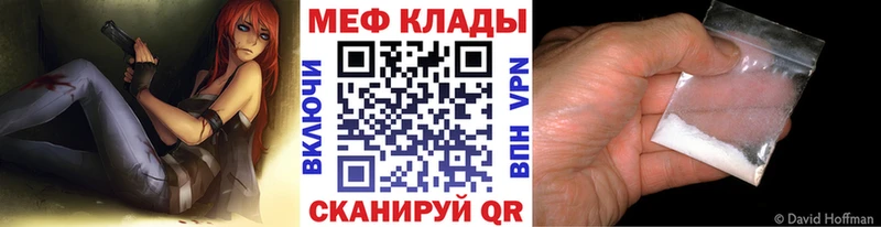Меф VHQ  Сибай 