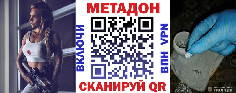 Метадон VHQ  kraken ТОР  Сибай 